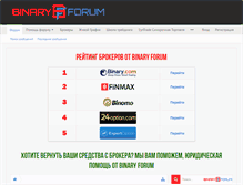 Tablet Screenshot of binary-forum.com